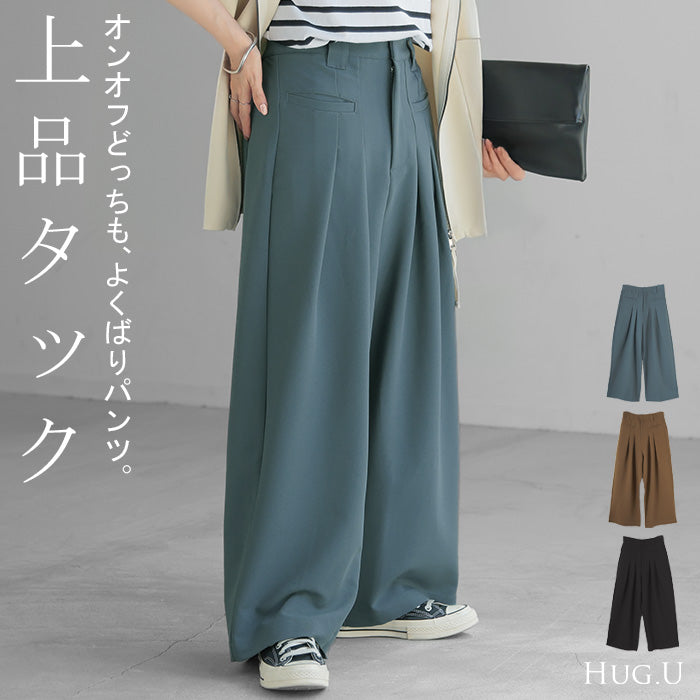 パンツ ワイド ボトムス レディース ボトムス ボトム ズボン ずぼん ワイドパンツ タック タックパンツ ゴム ウエストゴム ポケット ガウチョ バギー バギーパンツ ジップ zip 無地 大きいサイズ 体型カバー 大人 きれいめ 上品 黒 ブルー 春 夏 HUG.U
