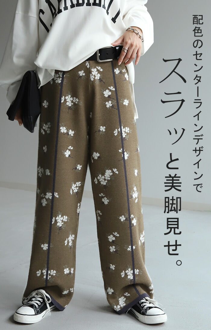 旬 顔 。「 花柄 ニットパンツ 」ジャガード ワイド レディース