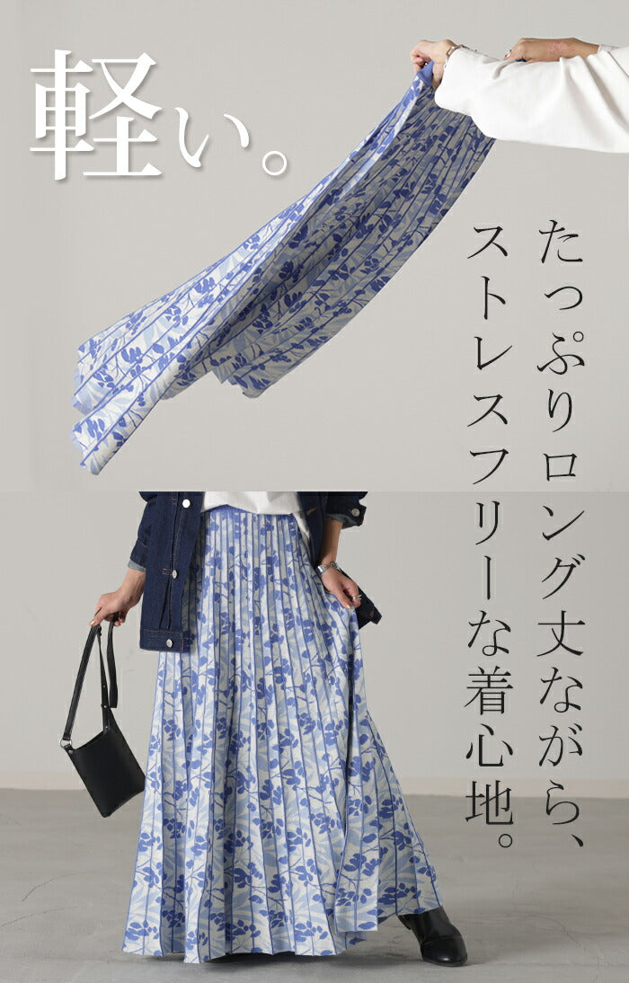 パッと華やか 『美プリーツ』 ニット スカート リーフ柄 柄 プリーツ