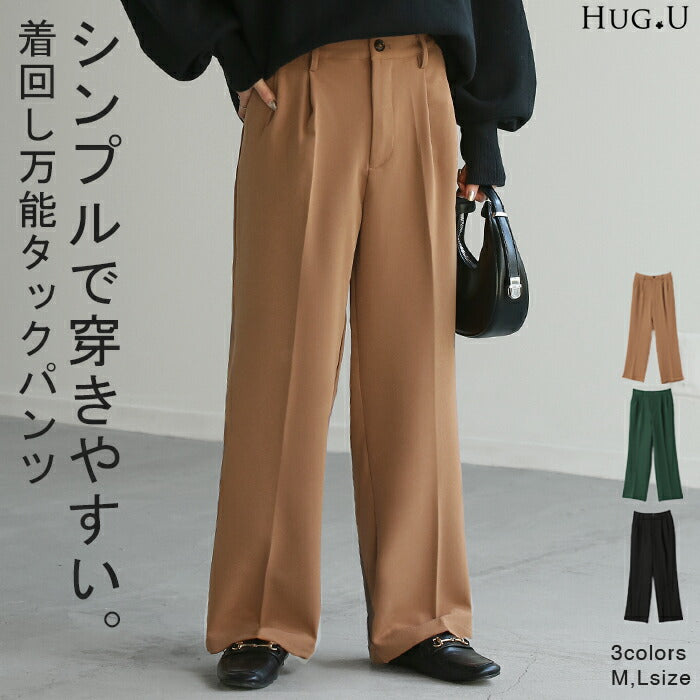 「最強タック」 パンツ タックパンツ レディース タック ワイドパンツ ワイド ロング 大きいサイズ ボトム 体型カバー ボトムス ストレート ズボン ハイウエスト オフィス スラックス レディースパンツ ゴム 長 ズボン 黒 グリーン きれいめ 夏 春