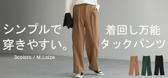 最強タック 」 パンツ タックパンツ レディース タック ワイドパンツ