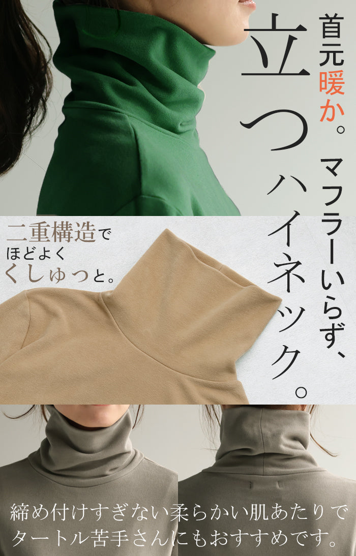 なめらか 「 プレミアム フリース 」 オフタートル インナー なめらか 「 プレミアム フリース 」 オフタートル インナー