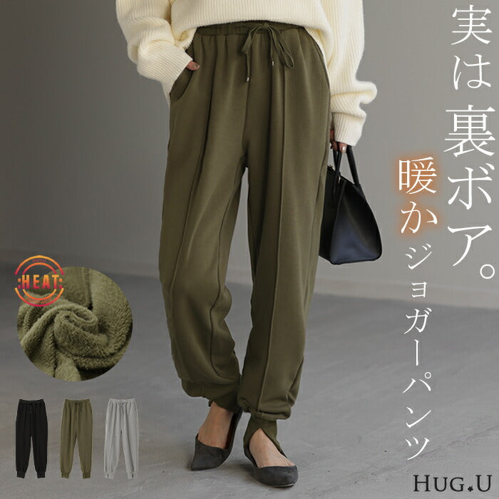 遂に…「ボア」 ジョガーパンツ 誕生。裏起毛 パンツ レディース ボトムス ■一部10月下旬入荷 ロング ゴム きれいめ ジョガー テーパードパンツ スウェット ズボン 裏ボア 暖か 極暖 厚手 ゆったり イージーパンツ スリット 大きいサイズ カーキ 黒 春 夏 HUG.U