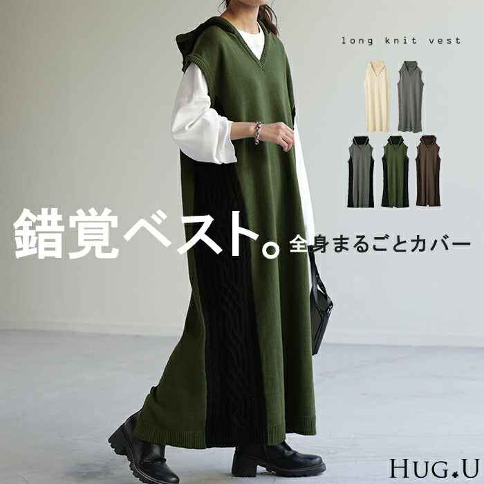 錯覚 着痩せ 』 ニット ベスト 体型カバー ニットベスト レディース