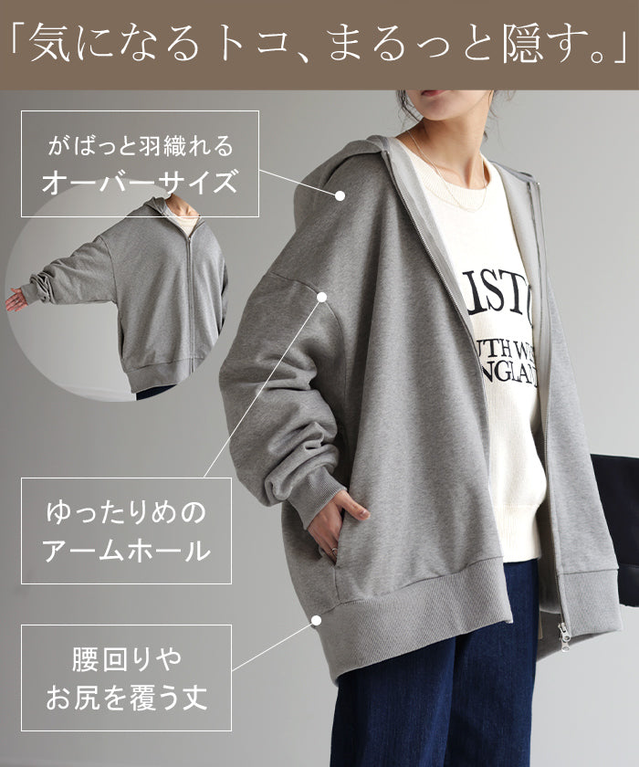 綿100 「 ガシッと頼れる。」 刺繍 パーカー □一部5月中旬入荷