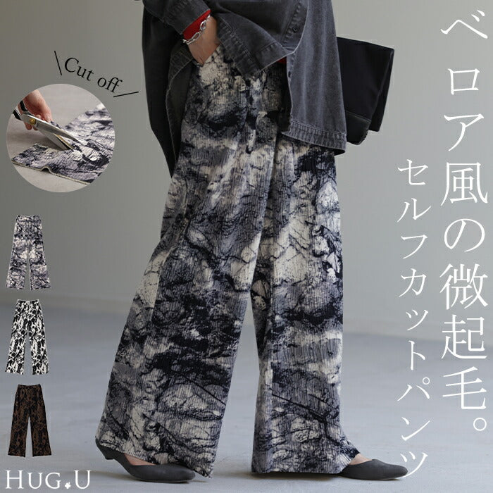 切れる 「 アート柄 リブパンツ 」 セルフカット □一部4月中旬入荷 