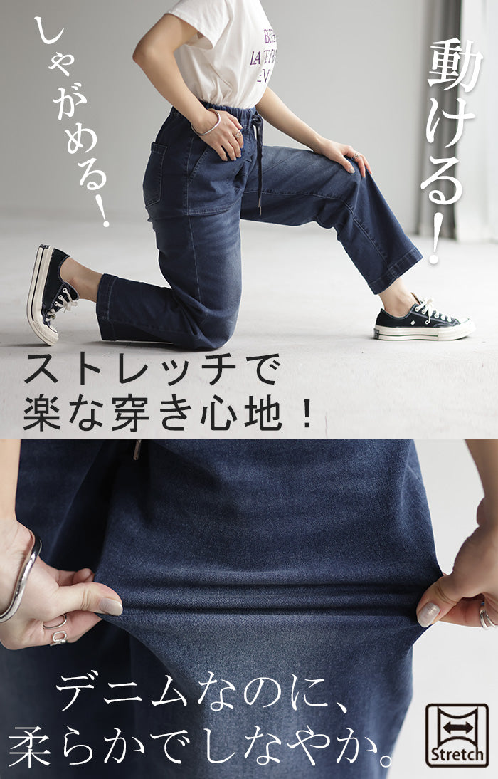 デニム 選べる裏地 レディース ワイド デニムパンツ 裏起毛 ワイド