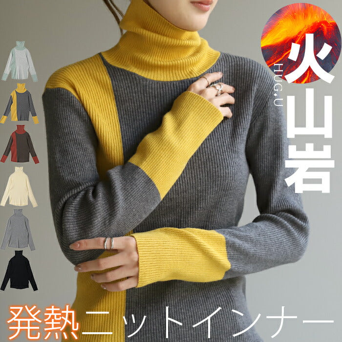 発熱 ニット 『+3.2度』リブ タートル ハイネック タートルニット 下着 インナー リブニット タートルネック トップス レディース きれいめ 薄手 長袖 無地 レイヤード 重ね着 セーター ブラック 黒 伸縮性 ストレッチ お洒落 冷え取り 春 夏 HUG.U メール便