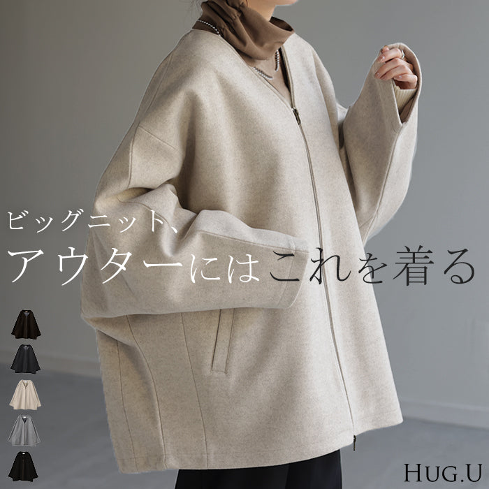 ボリューム有の「 アウター問題解決。」 アウター メルトン ■一部1月下旬入荷 チュニック コート レディース メルトンコート ドルマン 体型カバー ノーカラー ブルゾン ジャケット ロング ドロップショルダー ビック 着物コート 着物 お尻が隠れる 大きいサイズ 夏 春 HUG.U