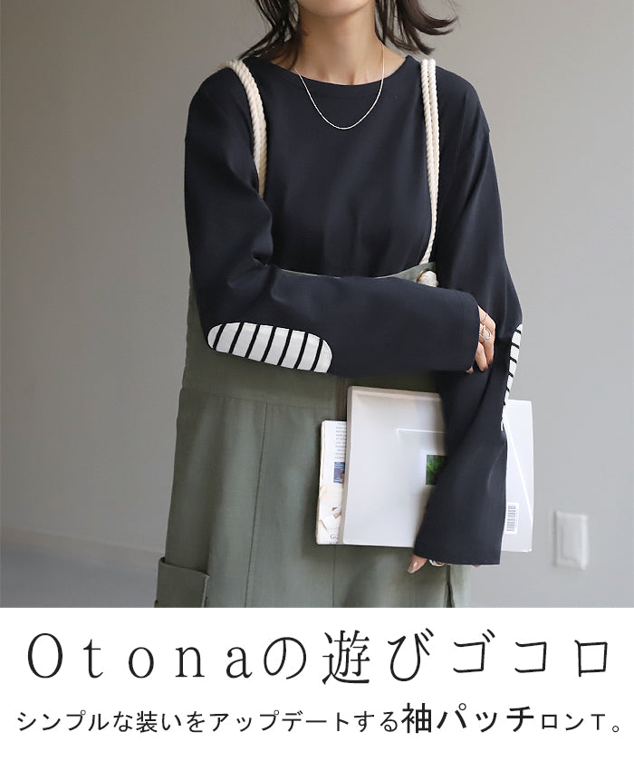 ボーダー 肘パッチ 』 ロンT レディース カットソー ティーシャツ 無地