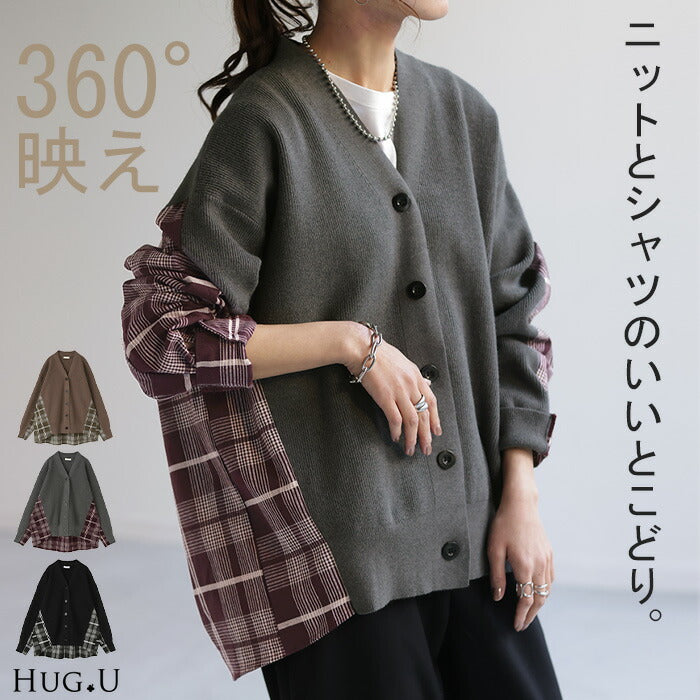 【特別価格】 「ニット×チェック の気分。」 カーディガン 体型カバー レディース ■一部11月上旬入荷 バックシャン チェック柄 セーター トップス ニットカーディガン 軽い カーデ 長袖 ライトニット レイヤード 羽織 チュニック お尻が隠れる 長め コクーン リブ シャツ 春 夏 HUG.U