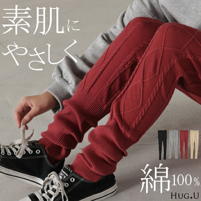 綿100 「お洒落な足元。」 レギンス ケーブル編み ニット リブ ■一部11月上旬入荷 ニットレギンス スパッツ くしゅくしゅ 下着 レギパン インナー パンツ 大きいサイズ ニットパンツ ボトムス レディース 厚手 レイヤード 重ね着 ストレッチ 暖か 黒 春 夏 春夏 HUG.U