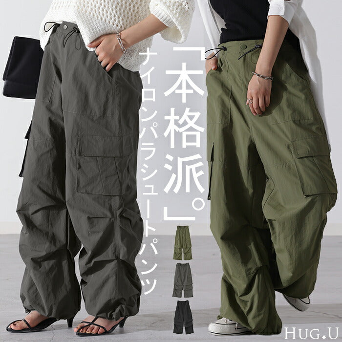パンツ 裾2way パラシュートパンツ レディース カーゴパンツ ワイド