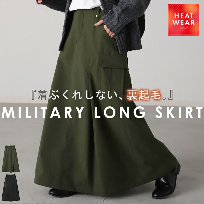 【冬SALE】 「 まさかの 裏起毛。」 ミリタリー チノ スカート Aライン ポケット チノスカート Aラインスカート レディース ボトムス ロングスカート ロング マキシ ゴム ボア 暖か フリース ジップ 厚手 大きいサイズ 無地 黒 カーキ 春 夏 ビジュアル系 HUG.U