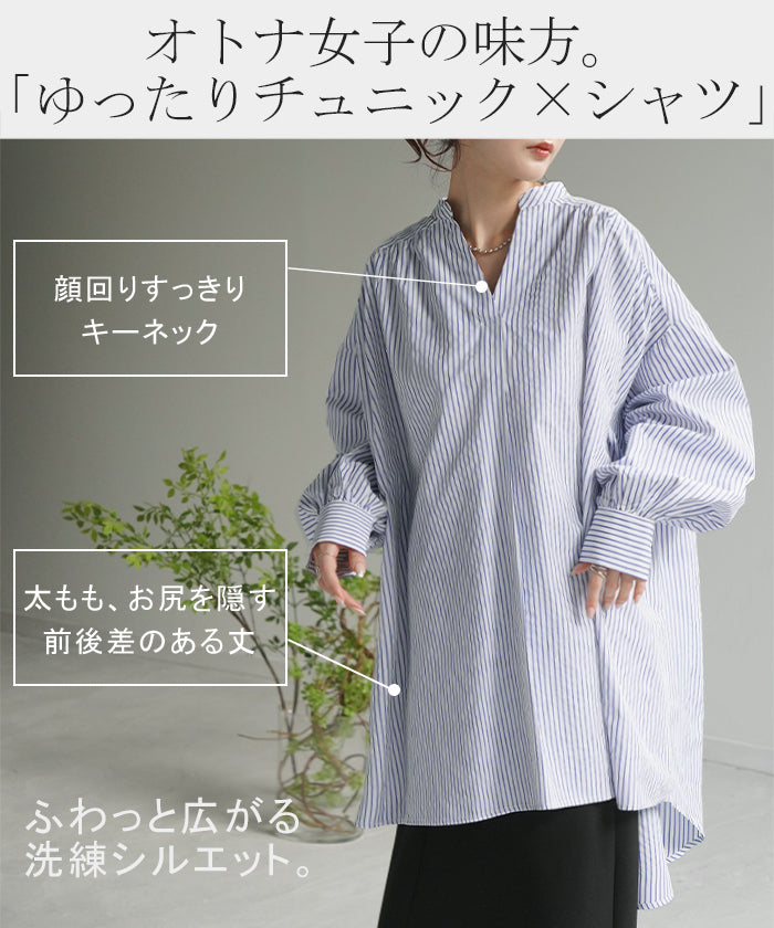 シャツ 映え ギャザー 体型カバー トップス レディース ストライプ