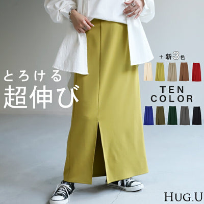 スカート 超伸び タイトスカート レディース ボトムス ポンチスカート ロングスカート マキシスカート ジャージー ストレート ペンシルスカート スリット ストレッチ ロング タイト ナロースカート きれいめ ゴム グリーン 春 夏 HUG.U