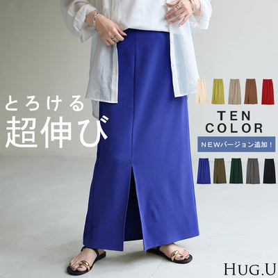 スカート 超伸び タイトスカート レディース ■一部6月下旬入荷 ボトムス ポンチスカート ロングスカート マキシスカート ジャージー ストレート ペンシルスカート スリット ストレッチ ロング タイト ナロースカート きれいめ ゴム グリーン 春 夏 HUG.U