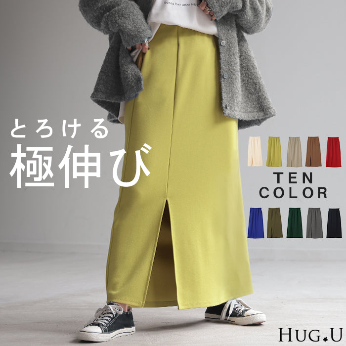 スカート 超伸び タイトスカート レディース ボトムス ポンチスカート ロングスカート マキシスカート ジャージー ストレート ペンシルスカート スリット ストレッチ ロング タイト ナロースカート きれいめ ゴム グリーン 春 夏 HUG.U