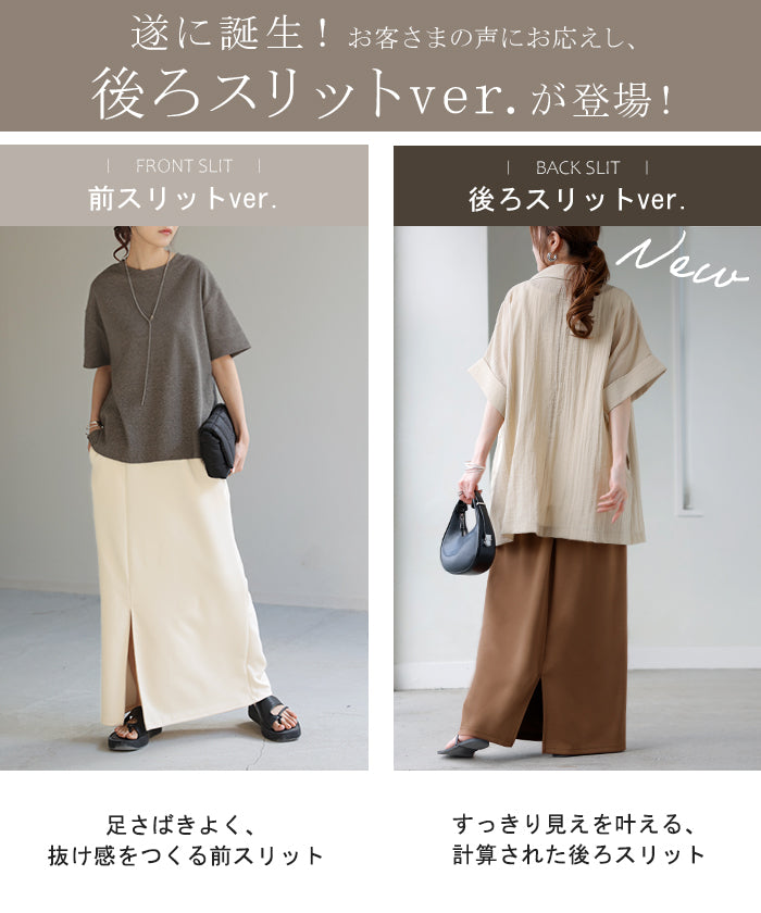 スカート 超伸び タイトスカート レディース ボトムス ポンチスカート