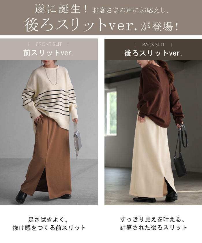 スカート 超伸び タイトスカート レディース ボトムス ポンチスカート