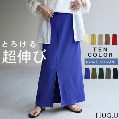 スカート 超伸び タイトスカート レディース ■一部5月下旬入荷 ボトムス ポンチスカート ロングスカート マキシスカート ジャージー ストレート ペンシルスカート スリット ストレッチ ロング タイト ナロースカート きれいめ ゴム グリーン 春 夏 HUG.U
