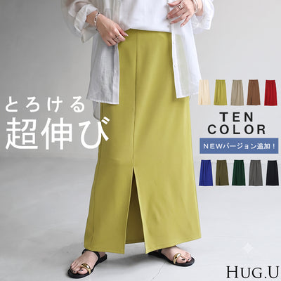 スカート 超伸び タイトスカート レディース ボトムス ポンチスカート ■一部8月中旬入荷 ロングスカート マキシスカート ジャージー ストレート ペンシルスカート スリット ストレッチ ロング タイト ナロースカート きれいめ ゴム グリーン 春 夏 HUG.U
