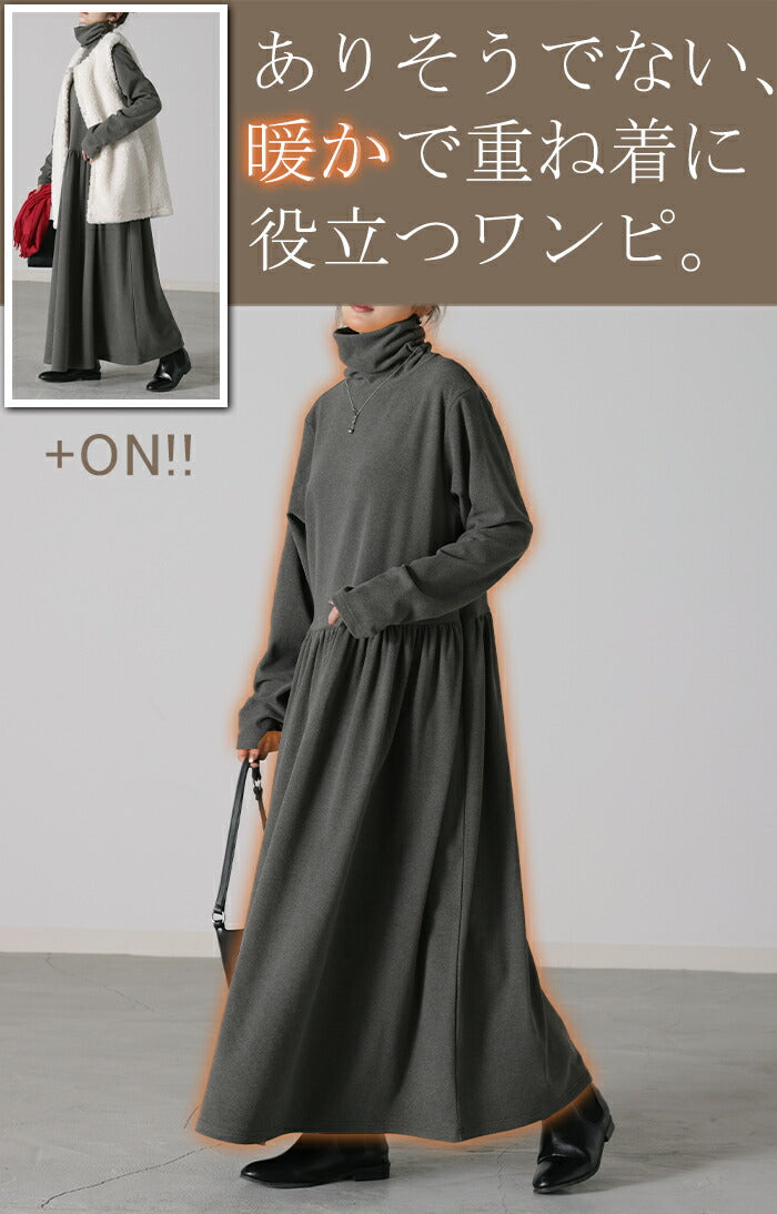 立つ オフタートル 「 重ねてON温。」フリース ワンピース レディース