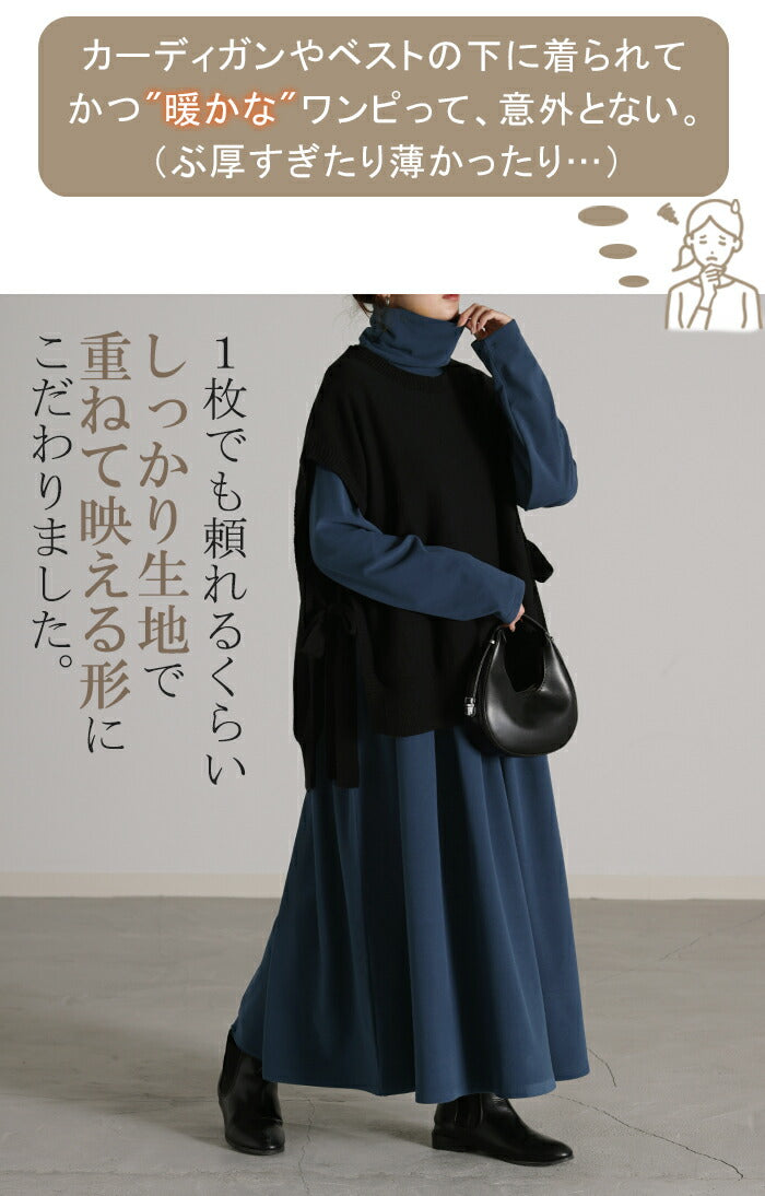立つ オフタートル 「 重ねてON温。」フリース ワンピース レディース