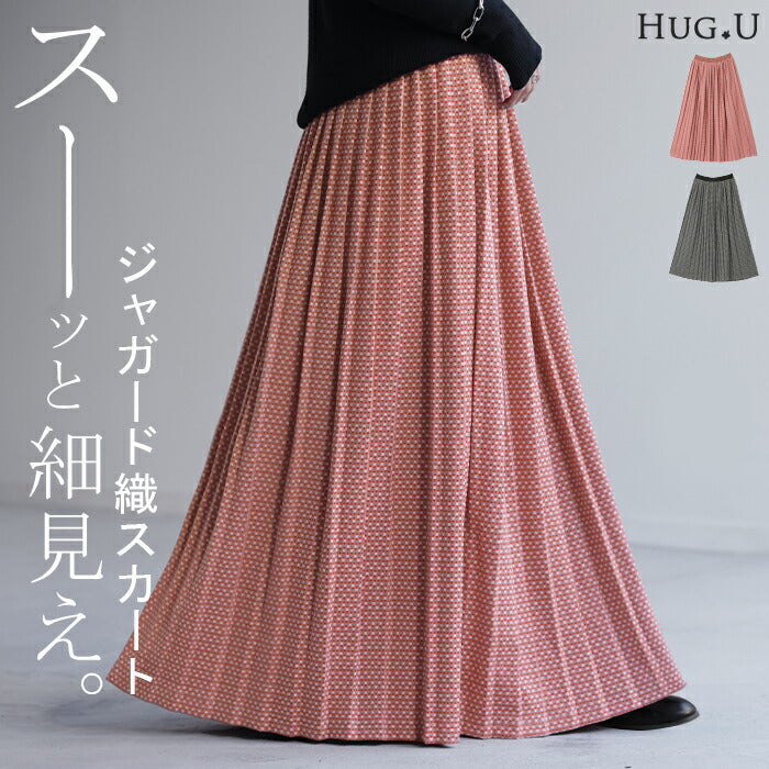 プリーツ 『 お洒落 柄 』 ニット スカート ジャガード ニットスカート プリーツスカート レディース ボトムス ロングスカート ロング マキシ マキシスカート 脚長 美脚 幾何学模様 体型カバー フレア ゴム Aライン 楽 黒 レッド 春 夏 高身長 HUG.U