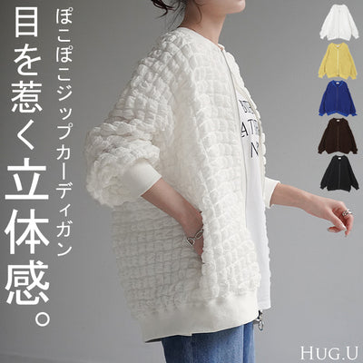 カーデ ポップコーン アウター シアー 薄手 カーディガン トップス ぽこぽこ レディース ポコポコ 凸凹 ライトアウター ブルゾン ボリューム袖 長袖 チュニック 羽織 ゆったり きれいめ 大人 体型カバー 大きいサイズ ロング 春 夏 黒 白 HUG.U