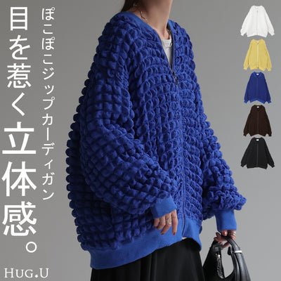 カーデ ポップコーン アウター シアー 薄手 カーディガン トップス ぽこぽこ レディース ポコポコ 凸凹 ライトアウター ブルゾン ボリューム袖 長袖 チュニック 羽織 ゆったり きれいめ 大人 体型カバー 大きいサイズ ロング 春 夏 黒 白 HUG.U