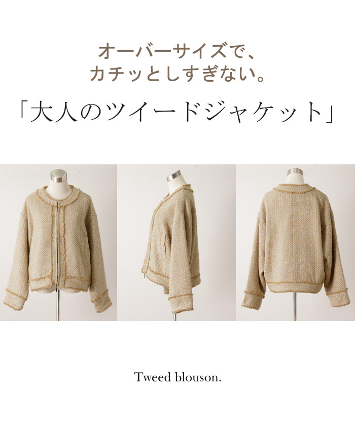 ジャケット ツイード ノーカラー ジャスト丈 ブルゾン ツイード