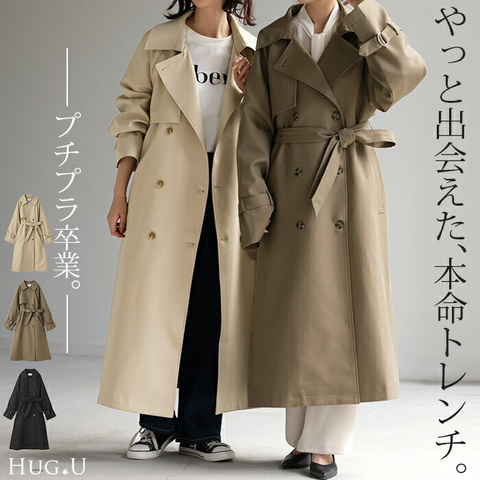 コート トレンチ きちんと感 レディース トレンチコート アウター ロング オーバーサイズ ロングコート マキシ 無地 きれいめ 羽織 薄手 シンプル 大きいサイズ ライトアウター ロングトレンチ フォーマル 通勤 OL 仕事 長袖 ベージュ 春 夏 HUG.U
