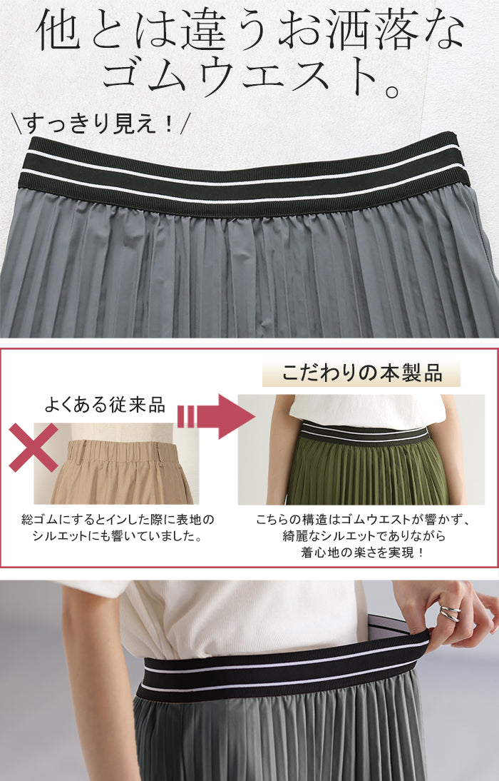 スカート 2点セット プリーツ プリーツスカート レディース ロング