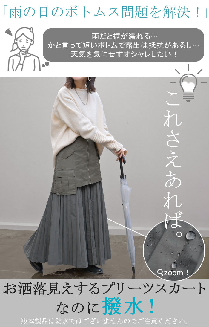 スカート 2点セット プリーツ プリーツスカート レディース ロング