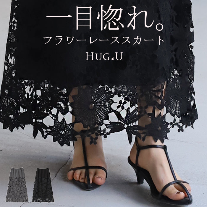 スカート レース タイトスカート レディース ボトムス ポンチスカート ロングスカート マキシスカート ジャージー ストレート ペンシルスカート 透け ストレッチ ロング タイト ナロースカート スリットなし きれいめ ゴム グレー 黒 春 夏 HUG.U