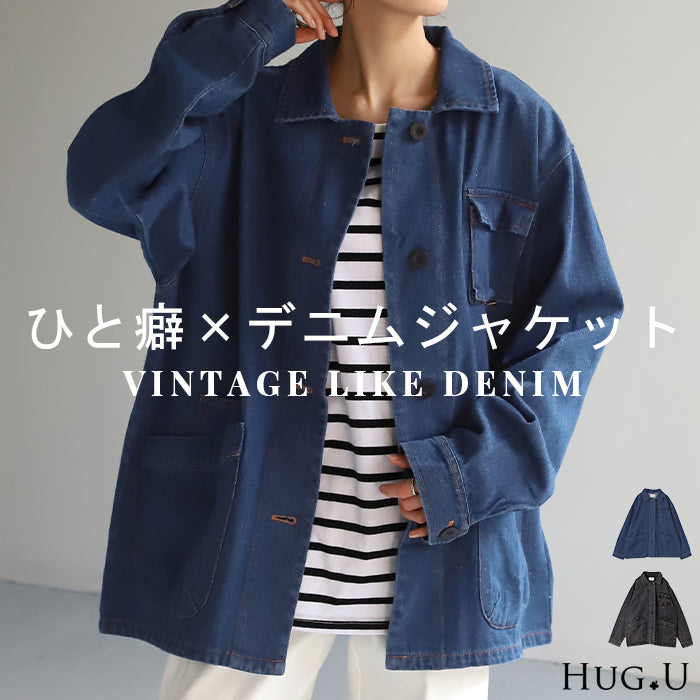 Gジャン オーバーサイズ カバーオール アウター デニムジャケット レディース デニムシャツ デニム トップス ジャケット ブルゾン スプリングアウター 防寒 大きいサイズ 長袖 羽織 ゆったり ダメージ ジーンズ 体型カバー ジージャン 黒 春 夏 HUG.U