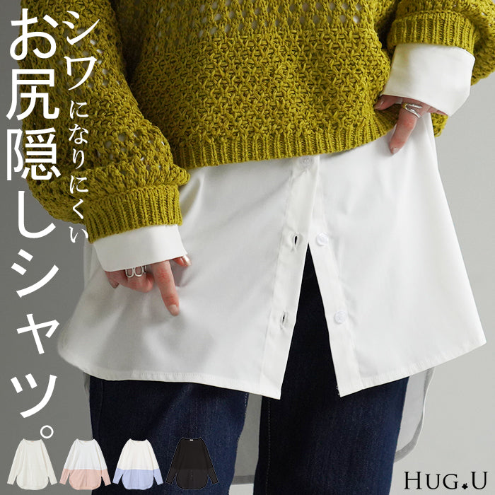 シャツ カットソー レイヤード Tシャツ レディース ロンT ■一部11月上旬入荷 レイヤード風 トップス ロング ロングシャツ ブラウス フェイクシャツ レイヤードシャツ チュニック 長袖 インナー 付け裾 重ね着 クルーネック つけ裾 大きいサイズ 丸首 白 黒 春 夏 HUG.U メール便