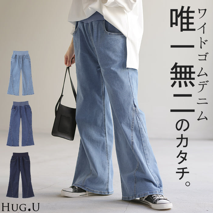 デニム 激のび ワイド パンツ レディース デニムパンツ ワイドパンツ