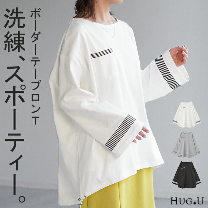 ロンT ボーダー ライン レディース ドロスト カットソー ティーシャツ 無地 長袖 Tシャツ ロング チュニック ビッグ スポーティー 大きいサイズ 変形シルエット シャーリング ゆる トップス 長い 体型カバー 大人 お洒落 お尻が隠れる 白 春 夏 HUG.U