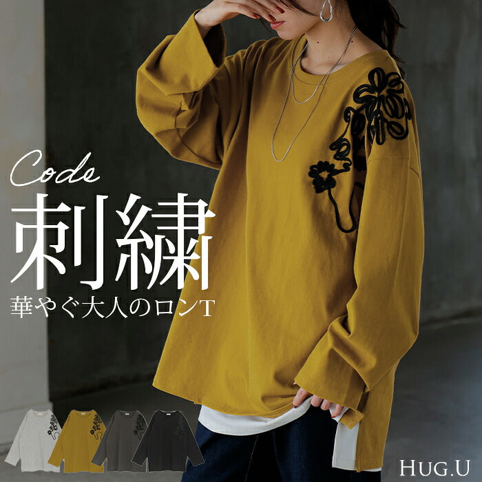 ロンT コード刺繍 レディース トップス 長袖 Tシャツ カットソー ロング ティーシャツ チュニック ビッグ プラスサイズ クルーネック 長い ドルマン ドルマンスリーブ ゆったり 体型カバー お尻が隠れる 大きいサイズ グレー 黒 秋 冬 HUG.U