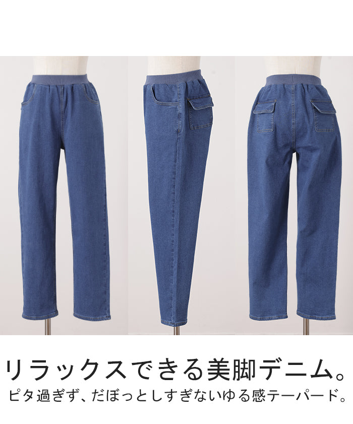 デニム 激のび テーパード パンツ レディース デニムパンツ