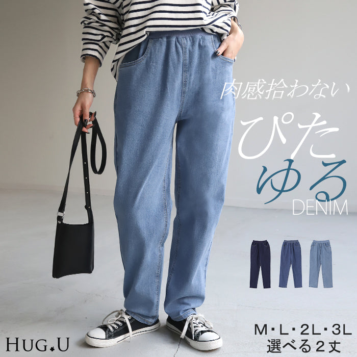 未使用品】1PIU1UGUALE3 9テーパードデニムパンツ サイズ5