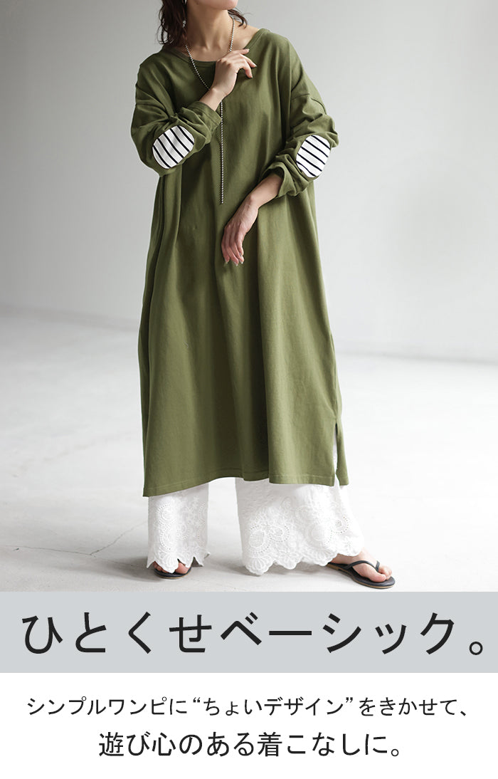 ワンピース ボーダー 肘パッチ ロンT レディース カットソー