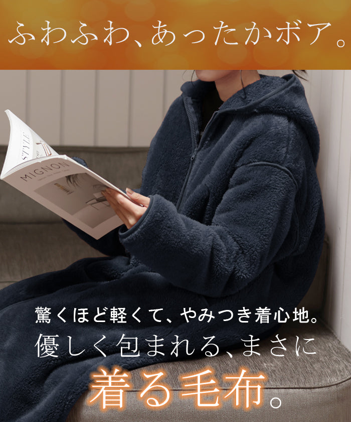 ルームウェア・パジャマ Myu 包まれ “ ふわっ 着る毛布 ” ルームウエア パジャマ 部屋着 ボア