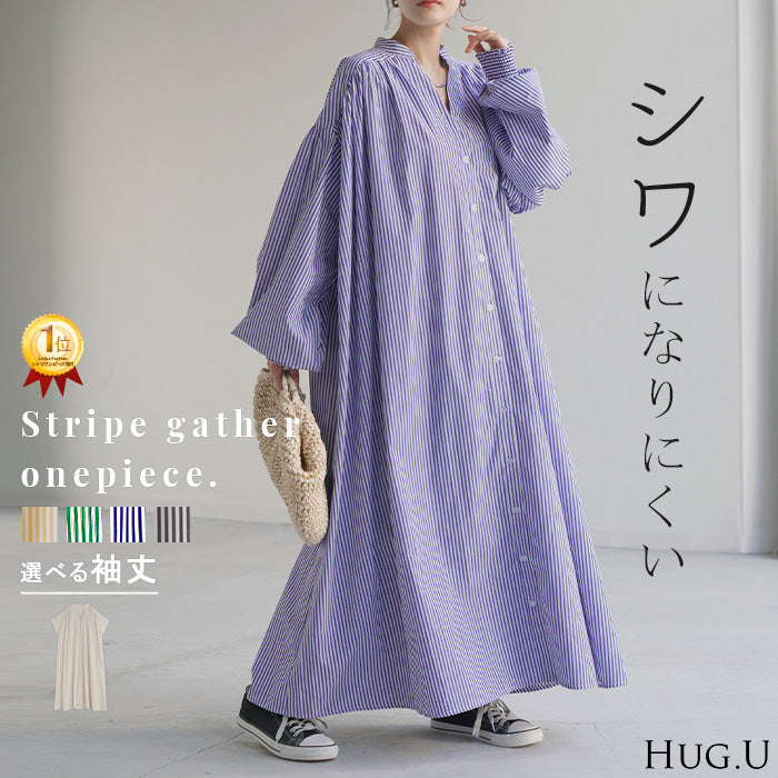 ワンピ シャツ シワになりにくい ワンピース シャツワンピ ■一部10月下旬入荷 シャツワンピース ワンピース バックシャン ストライプ レディース ロング フレア ロングワンピース ギャザー Aライン マキシ 長袖 前開き 切り替え グリーン 青 黒 春 夏 HUG.U