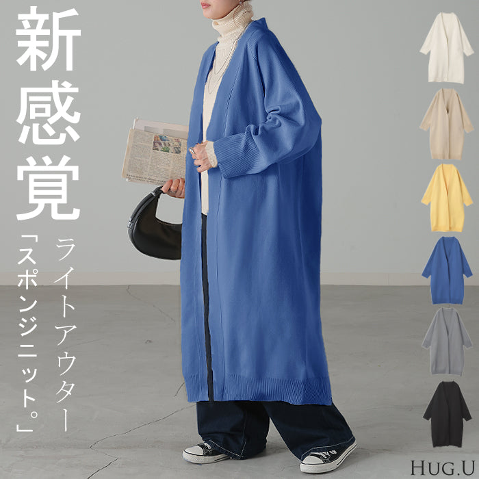 スポンジ ニット 縦長 カーディガン ロングカーディガン ロングカーデ