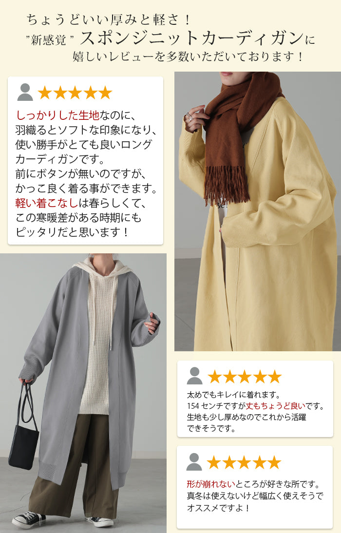 Midas ロングカーディガン スポンジ ニット 縦長 カーディガン ロングカーディガン ロングカーデ