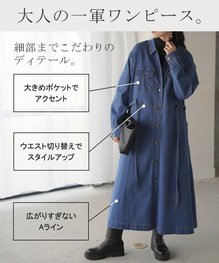 ワンピース デニム シャツ ワンピ ロング ロングワンピース デニム