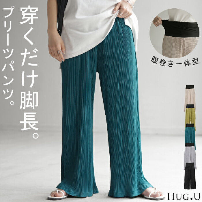 【売り尽くしSALE】 バーゲン パンツ 腹巻き 切れる リブパンツ プリーツ セルフカット ワイドパンツ レディース ボトムス リブ カットオフ フリーカット 裾 高身長 カット イージーパンツ プリーツパンツ ロング 大きいサイズ 体型カバー ゴム フレアパンツ 黒 春 夏 HUG.U